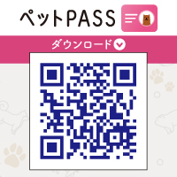 ペットPASS